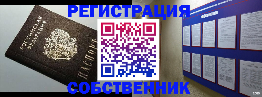 прописка для кредита в Ялуторовске